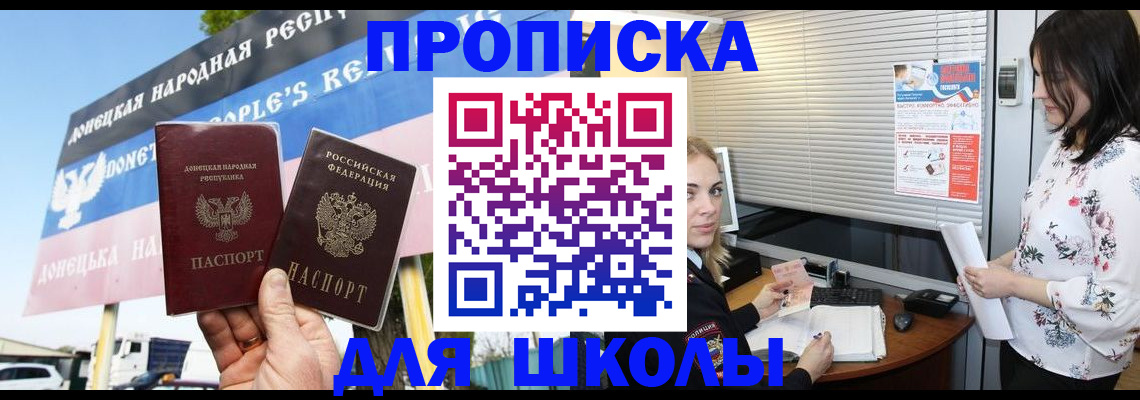 временная регистрация поиск в Джанкое