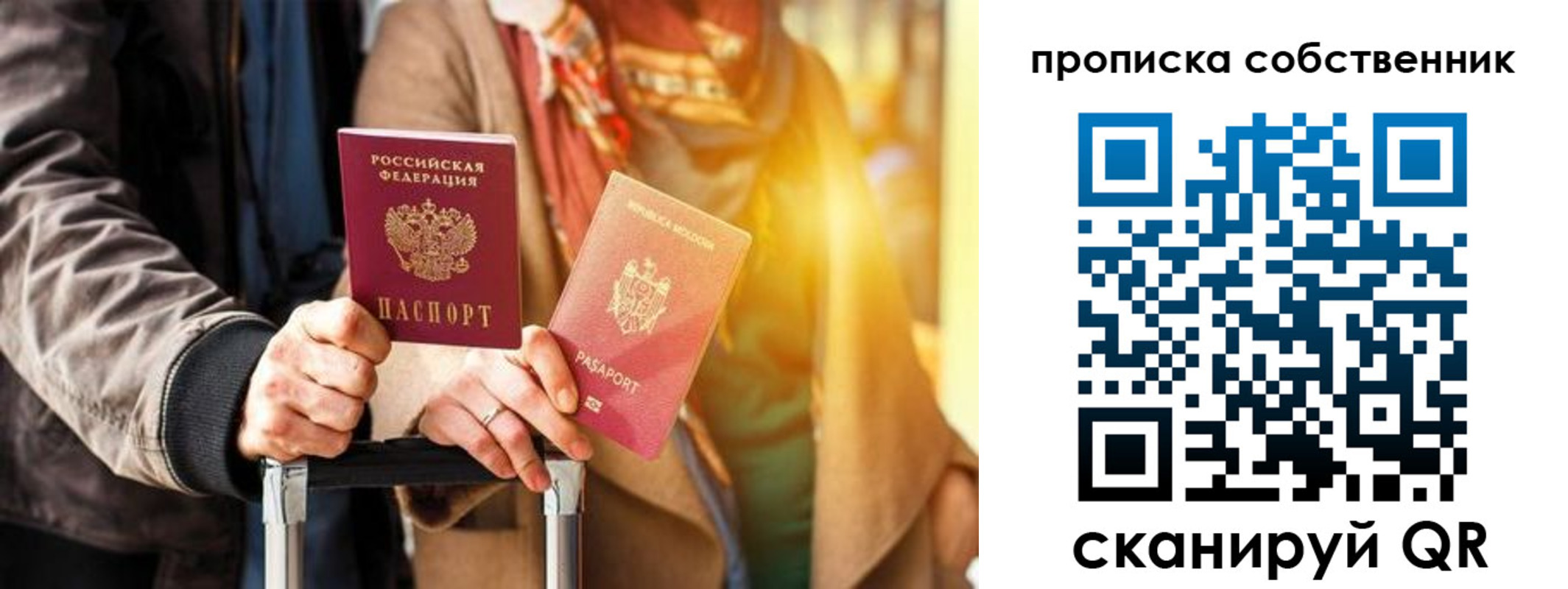 прописка для военкомата в Джанкое