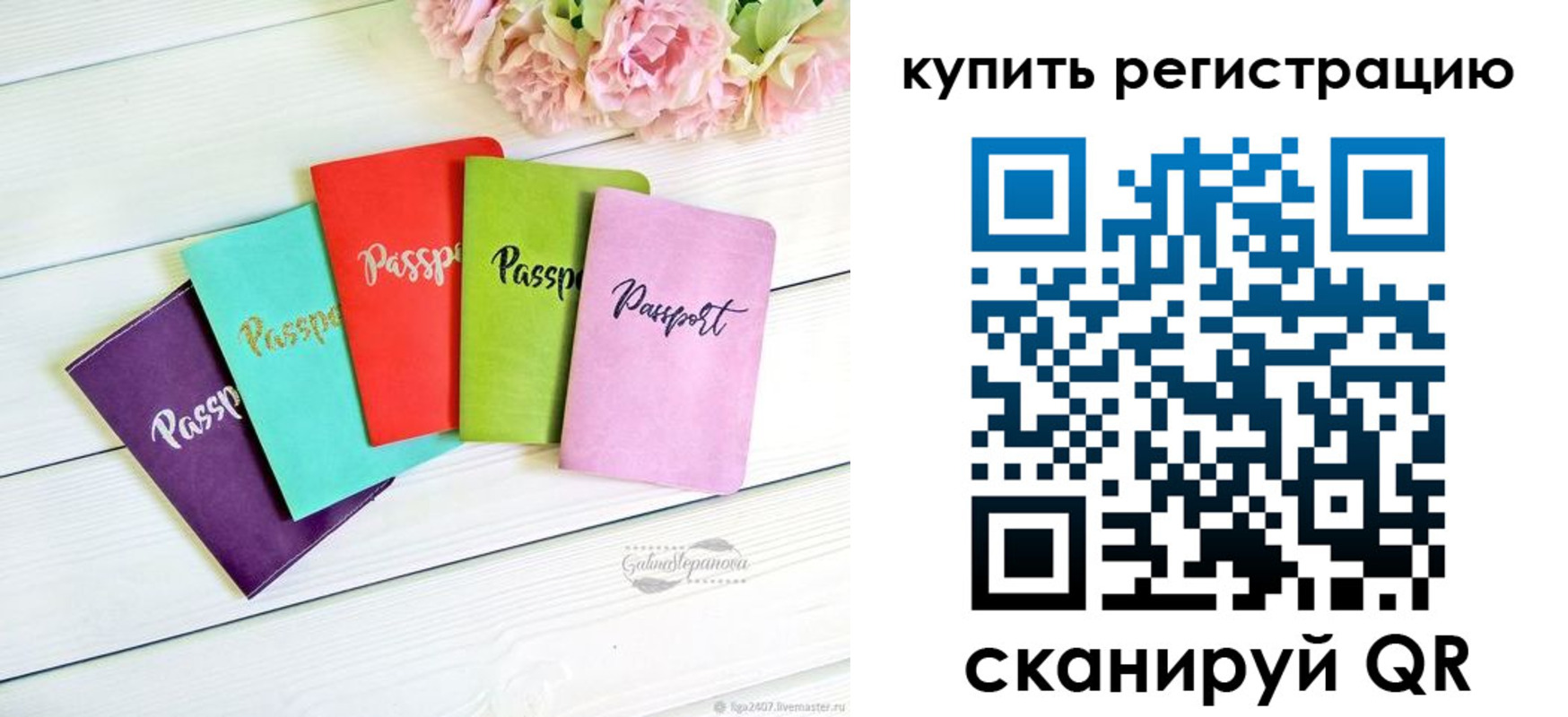 регистрация для школы в Джанкое