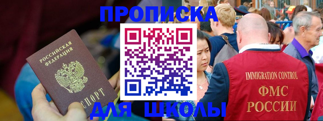 временная регистрация 2025 в Джанкое