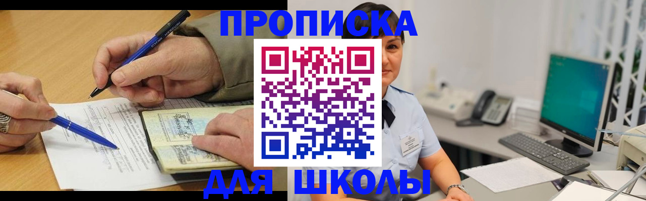 временная регистрация в Джанкое