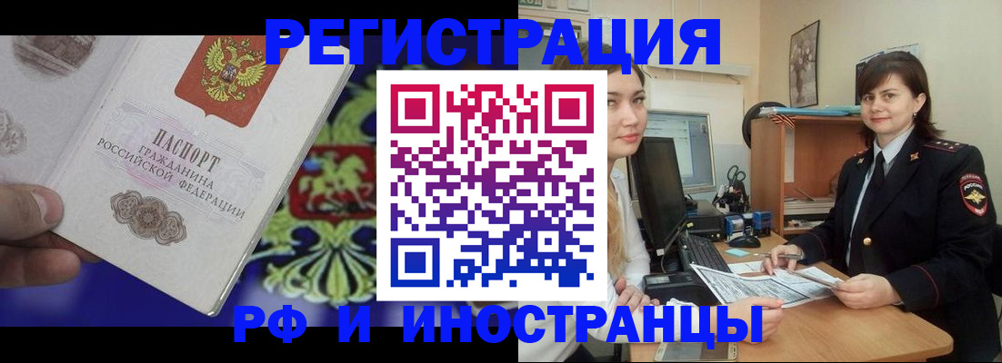 прописка для кредита в Джанкое