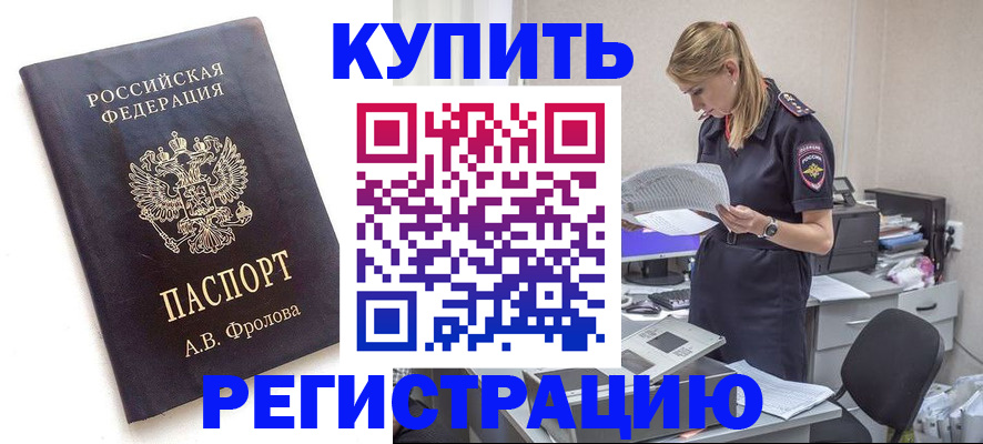 прописка гарантия в Джанкое