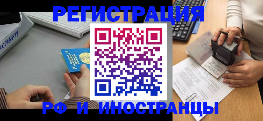 временная регистрация законно в Джанкое