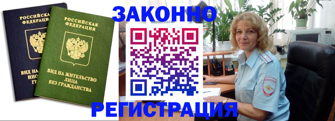 временная регистрация госуслуги в Джанкое